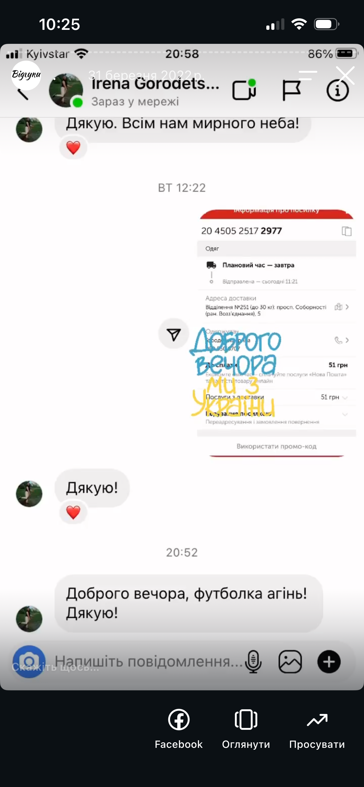 Відгук 1