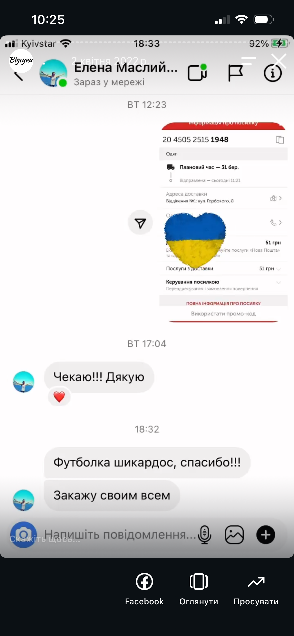 Відгук 2