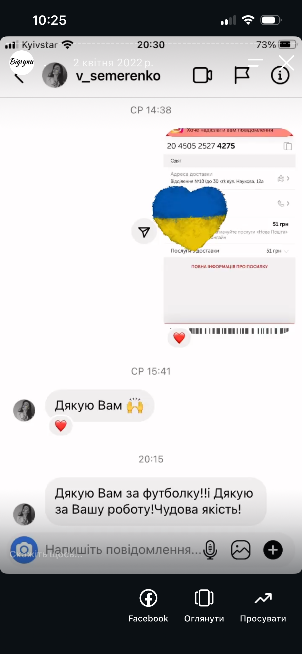 Відгук 3