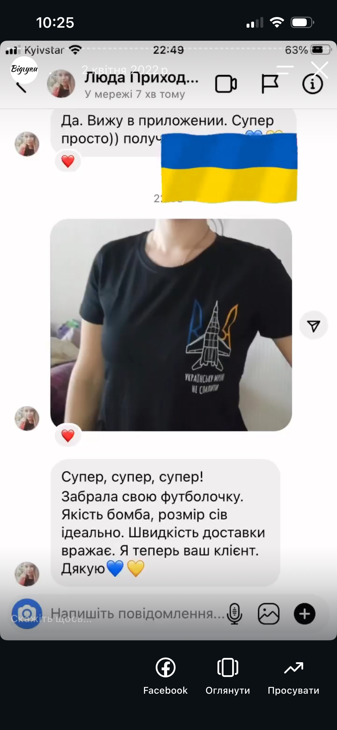 Відгук 4