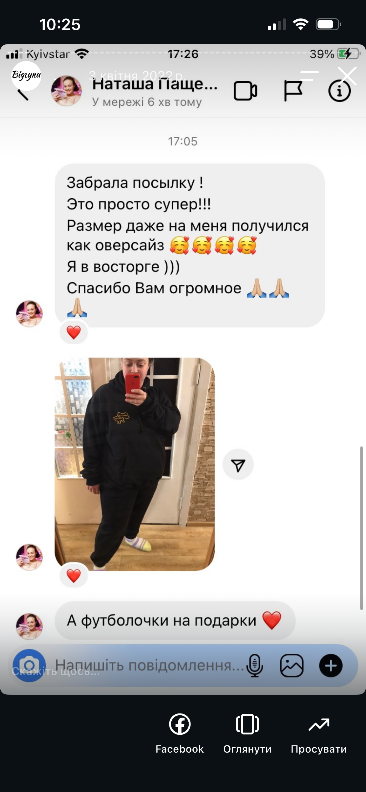 Відгук 5