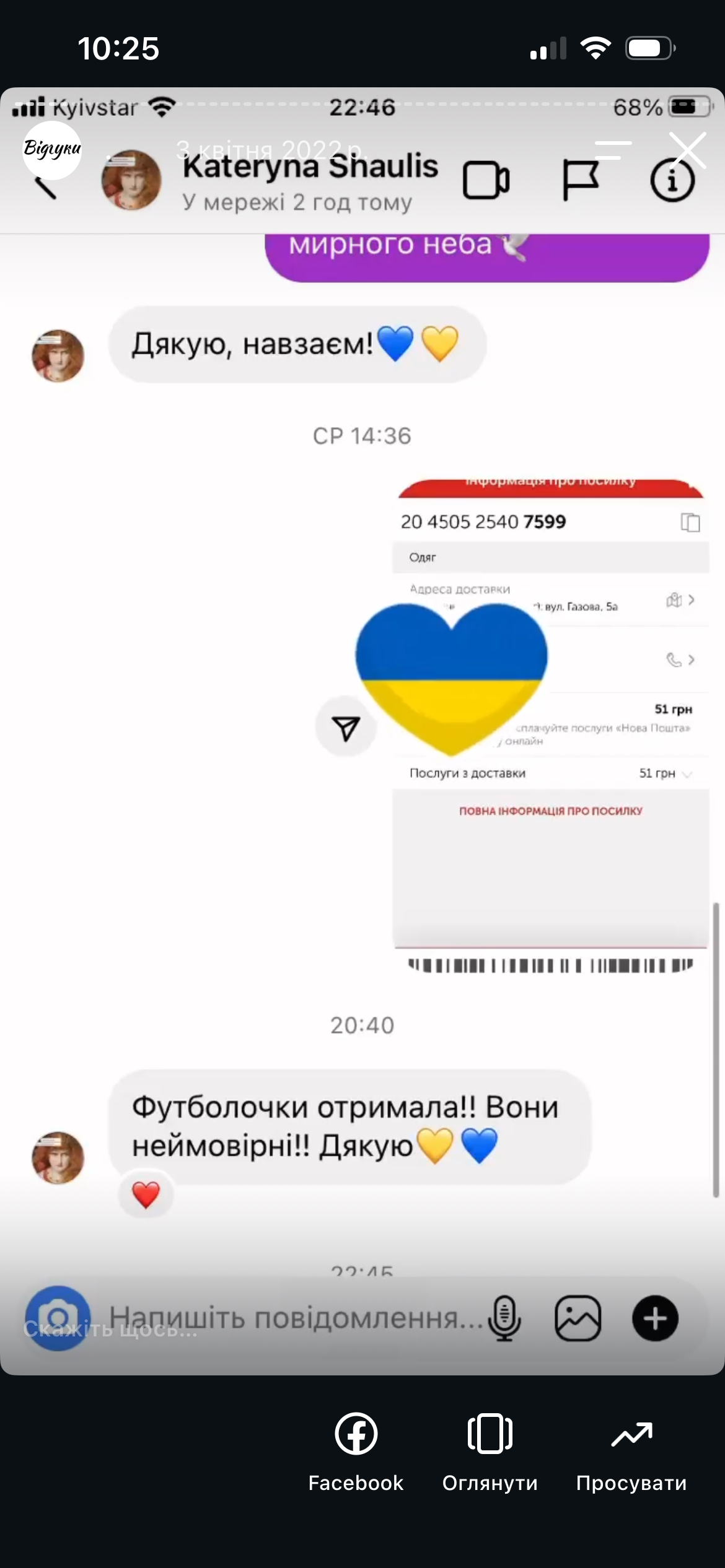 Відгук 6
