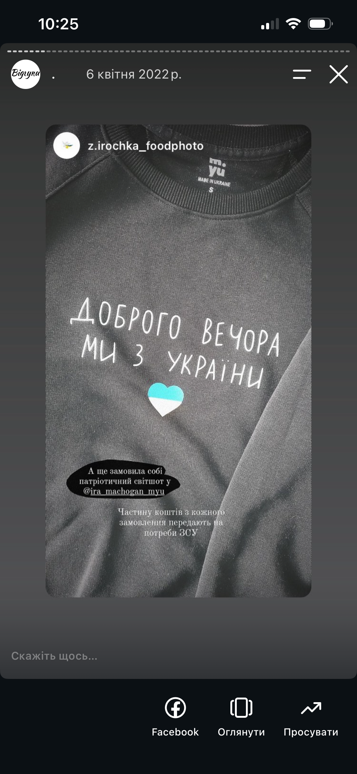 Відгук 8