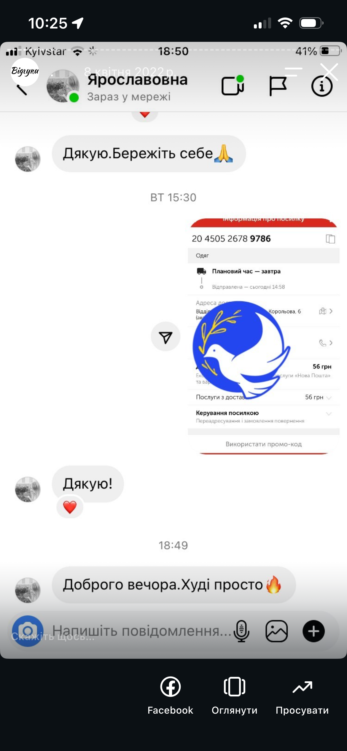 Відгук 9
