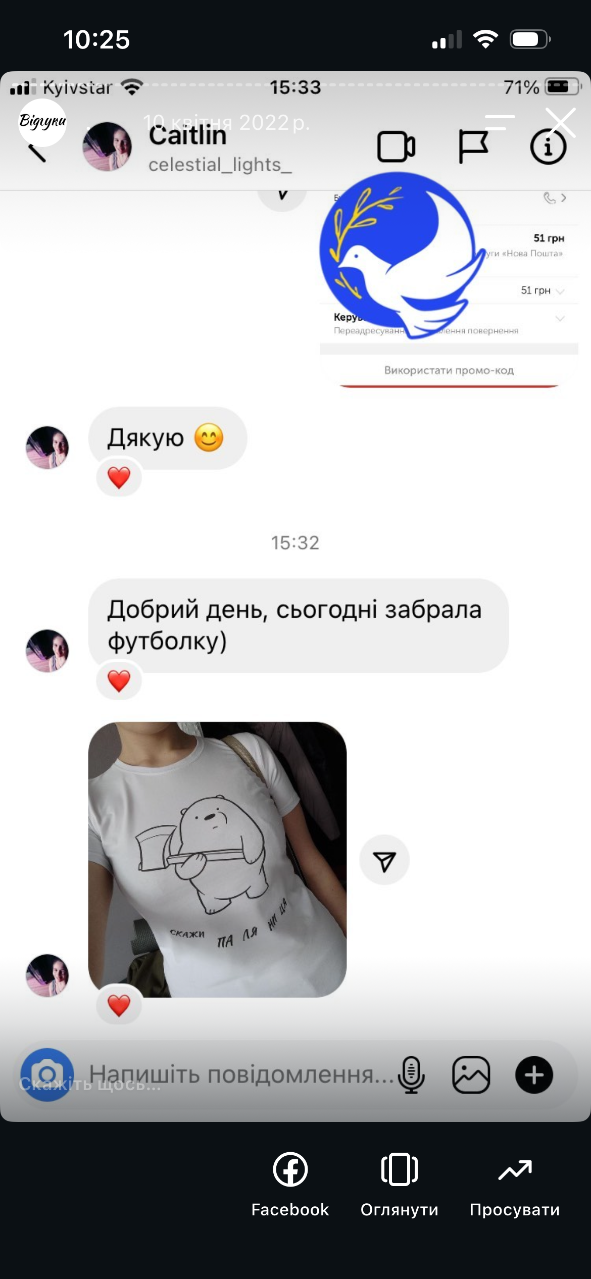 Відгук 10