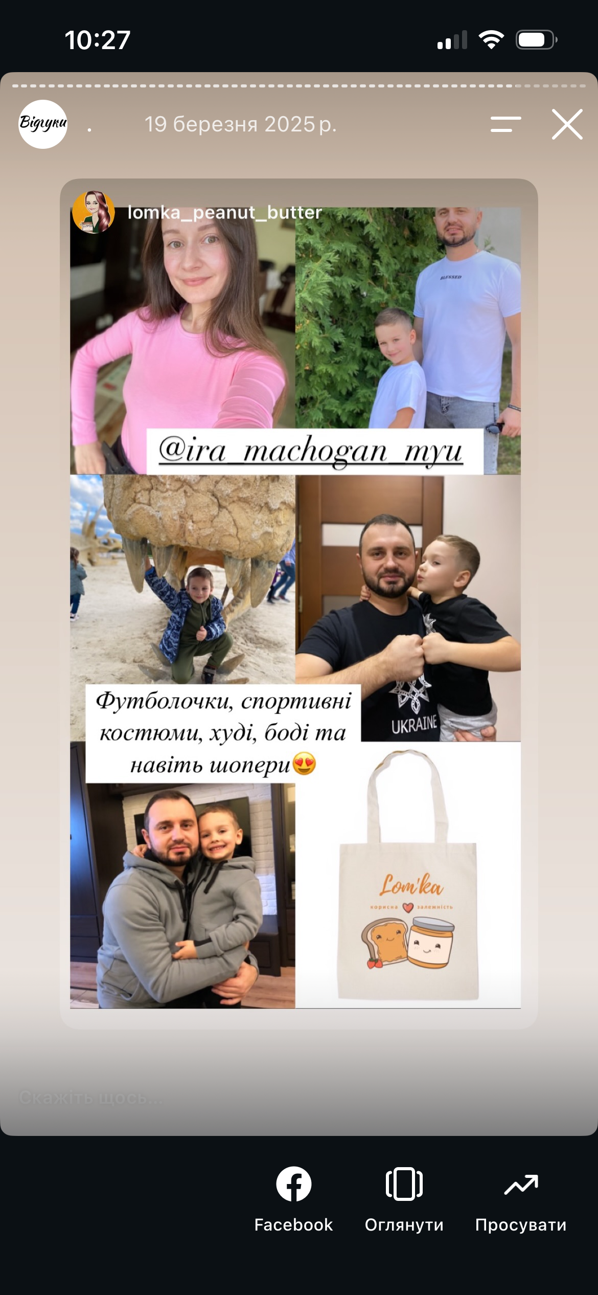 Відгук 11