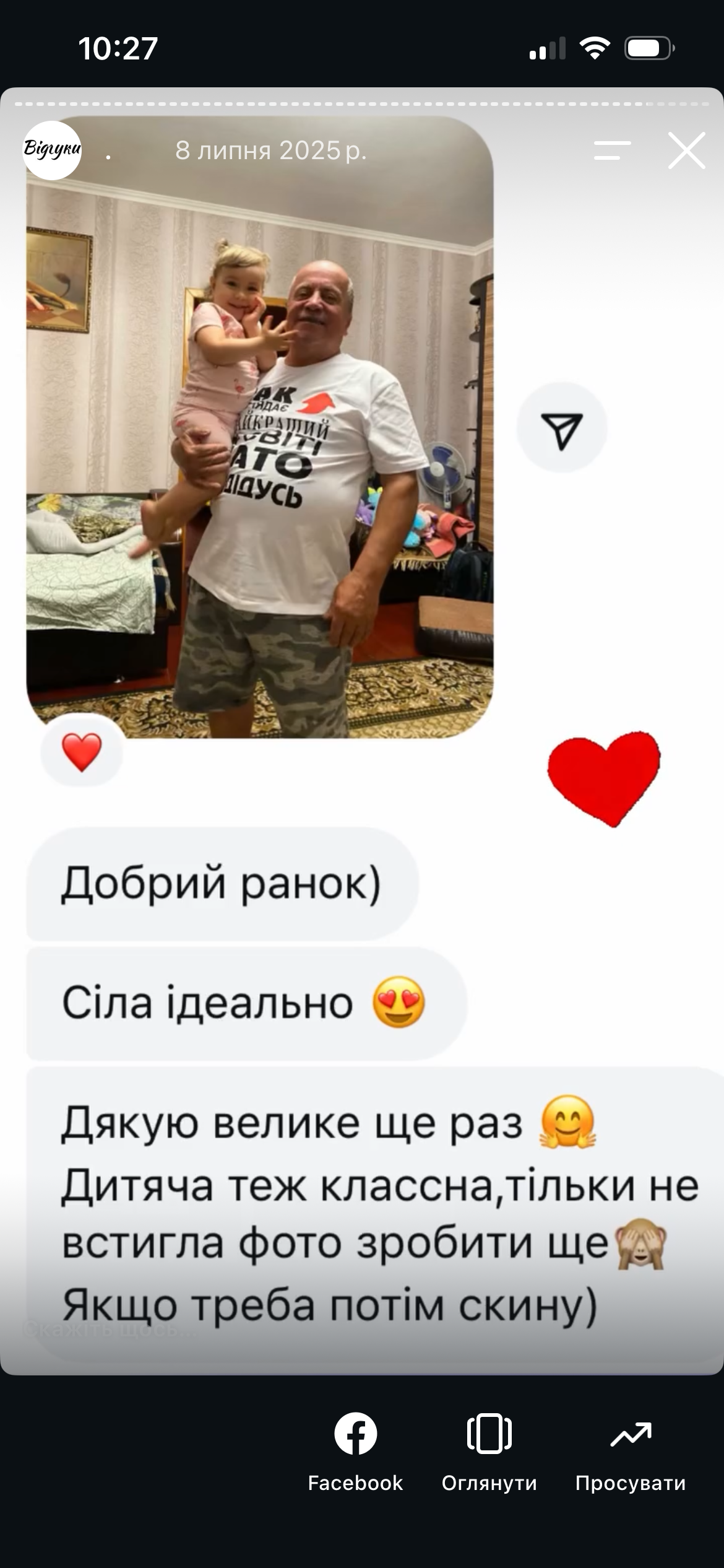 Відгук 13