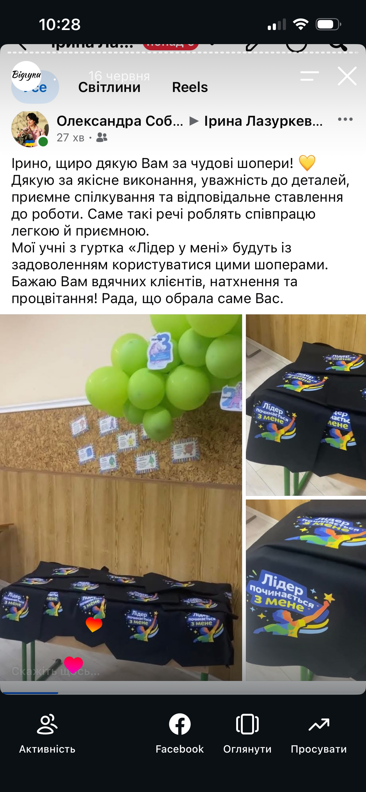 Відгук 17